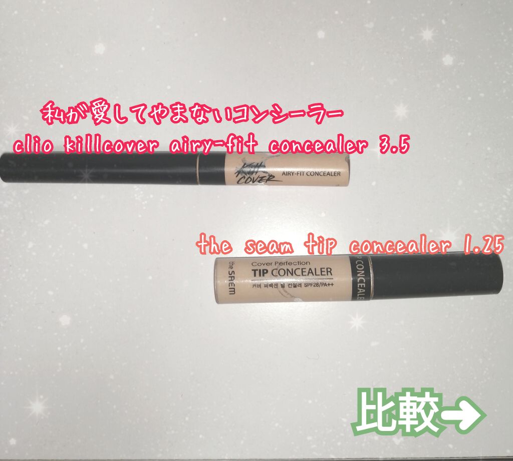 キル カバー エアリーフィット コンシーラー/CLIO/リキッドコンシーラーを使ったクチコミ（2枚目）