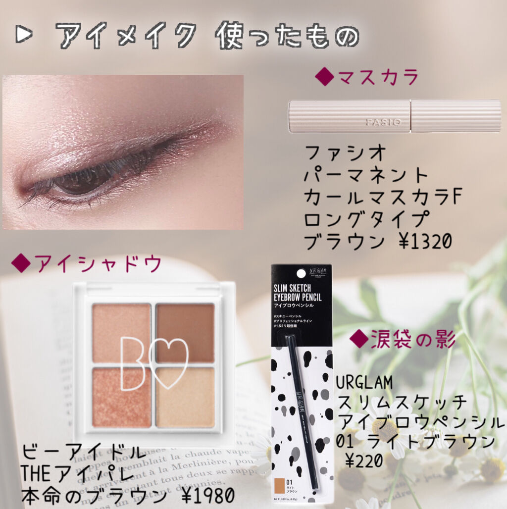 THE アイパレR/b idol/アイシャドウパレットを使ったクチコミ（3枚目）