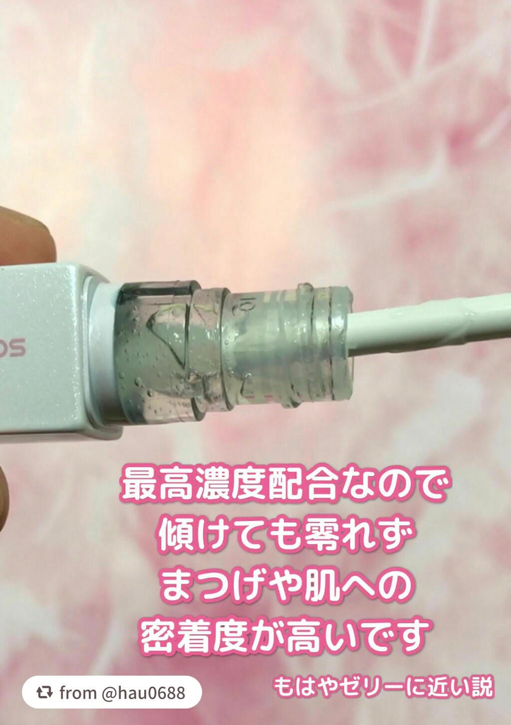 スカルプDボーテ ピュアフリーアイラッシュセラム プレミアムクイーン/アンファー(スカルプD)/まつげ美容液を使ったクチコミ(4枚目)