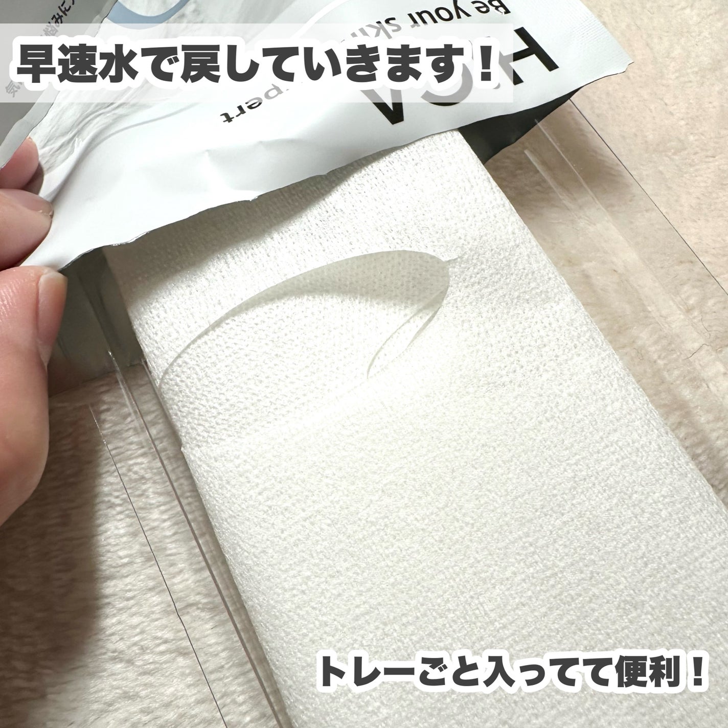 フリーズドライエッセンスマスク ナイアシンアミド22%/HiCA/シートマスク・パックを使ったクチコミ(4枚目)