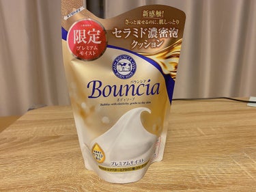 バウンシア ボディソープ プレミアムモイスト＜しっとりタイプ＞/Bouncia/ボディソープを使ったクチコミ（1枚目）