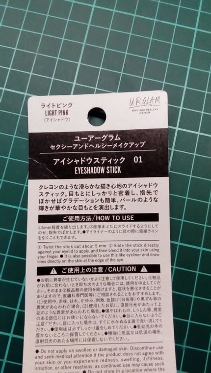 UR GLAM EYESHADOW STICK/U R GLAM/スティックアイシャドウを使ったクチコミ(4枚目)