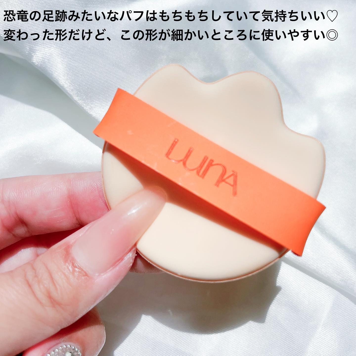 コンフィーライトクッション/LUNA/クッションファンデーションを使ったクチコミ（3枚目）