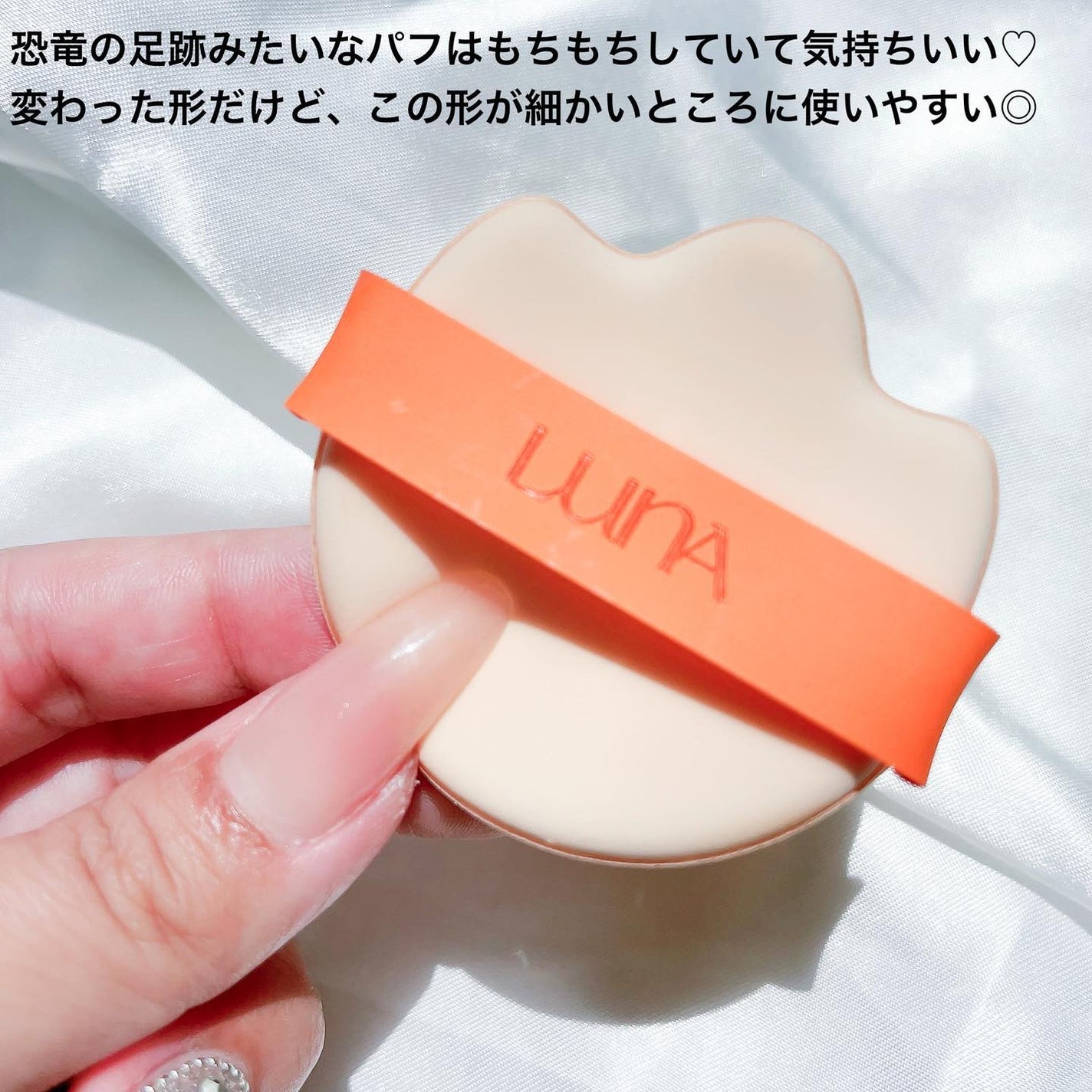 コンフィーライトクッション/LUNA/クッションファンデーションを使ったクチコミ(3枚目)