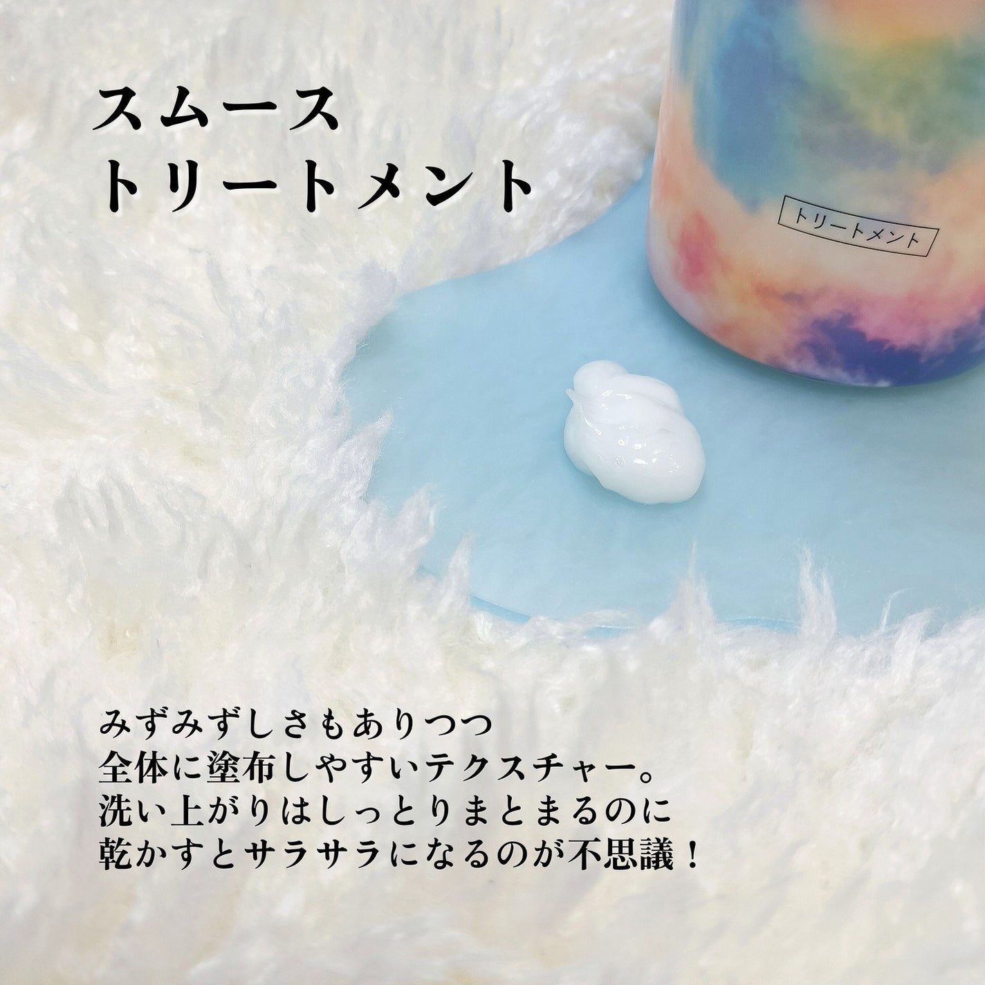 スムース シャンプー/トリートメント/+tmr/市販シャンプーを使ったクチコミ(4枚目)