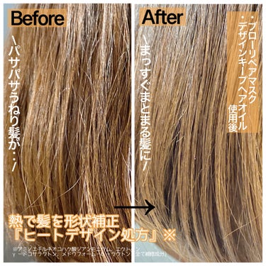 blow repair hair mask/be chillax/洗い流すヘアトリートメントを使ったクチコミ（2枚目）