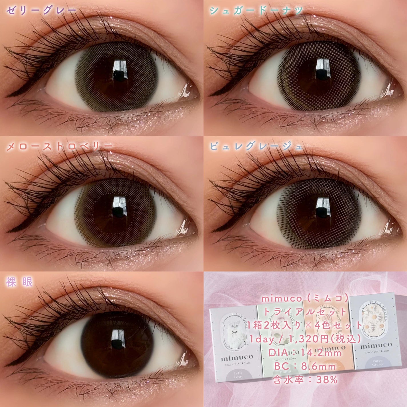 mimuco 1day/mimuco/ワンデー(1DAY)カラコンを使ったクチコミ(7枚目)