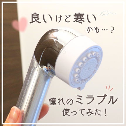 試してみた】ミラブル ミラブル潤のリアルな口コミ・レビュー | LIPS 試してみた】ミラブル ミラブル潤のリアルな口コミ・レビュー | LIPS