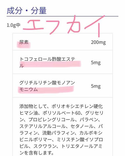 クロキュアEX(医薬品)/クロキュア/その他を使ったクチコミ(2枚目)