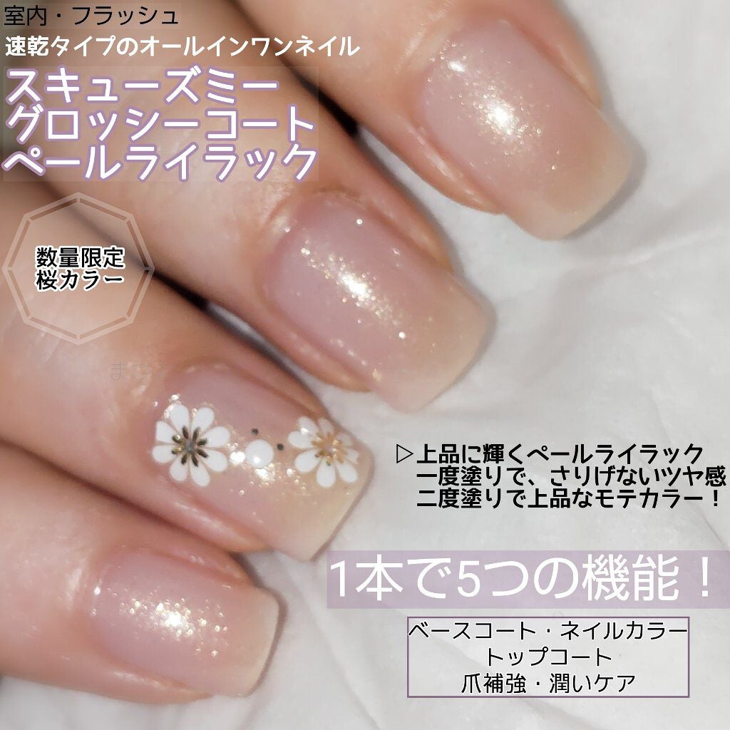 グロッシーコート/スキューズミー/オールインワンネイルを使ったクチコミ(2枚目)