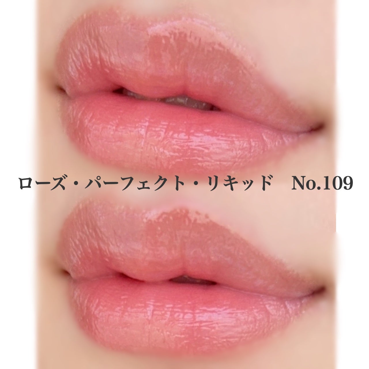 ローズ・パーフェクト・リキッド/GIVENCHY/口紅を使ったクチコミ(3枚目)