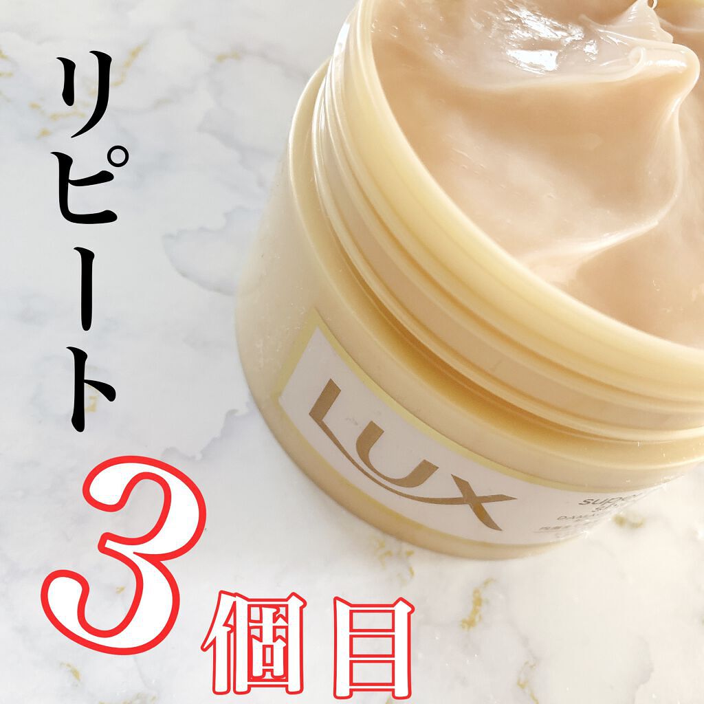 スーパーリッチシャイン ダメージリペア リッチ補修ヘアマスク/LUX/ヘアマスク・ヘアパックを使ったクチコミ(1枚目)