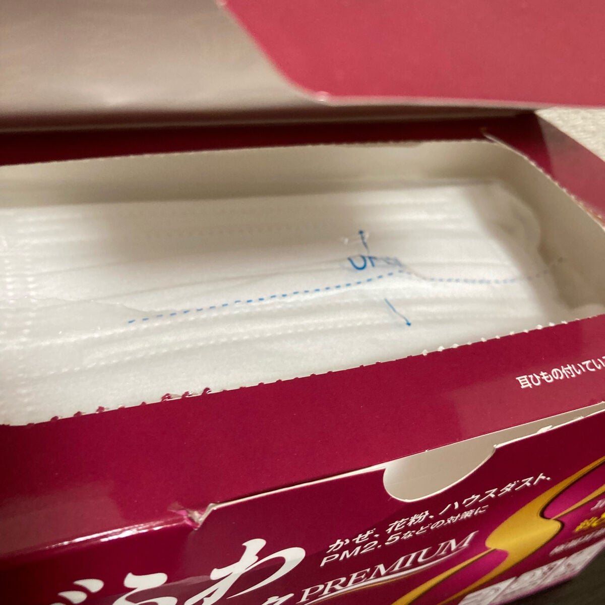 リブふわWマスクPREMIUM/リブ・ラボラトリーズ/マスクを使ったクチコミ(2枚目)