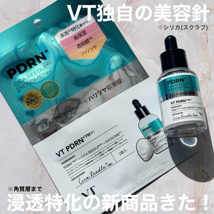 リードルS PDRN+ セラム/VT/美容液を使ったクチコミ(1枚目)