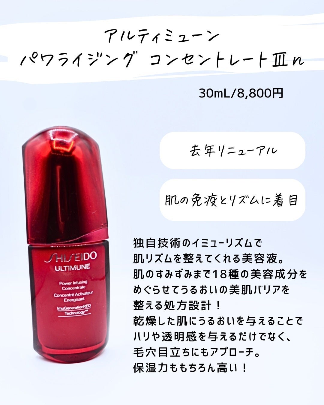 とまと村長@化粧品研究者 on LIPS 「別名「いまいちよさが伝わってないスキンケア4選」スキンケアの研..」(6枚目)