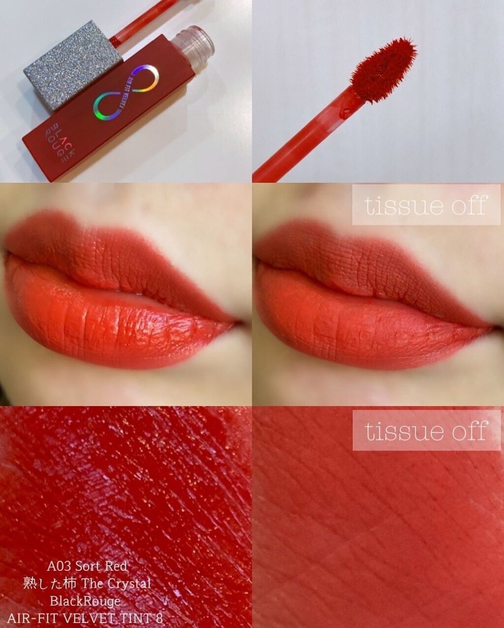 エアフィットベルベットティント8/BLACK ROUGE/リップティントを使ったクチコミ（1枚目）
