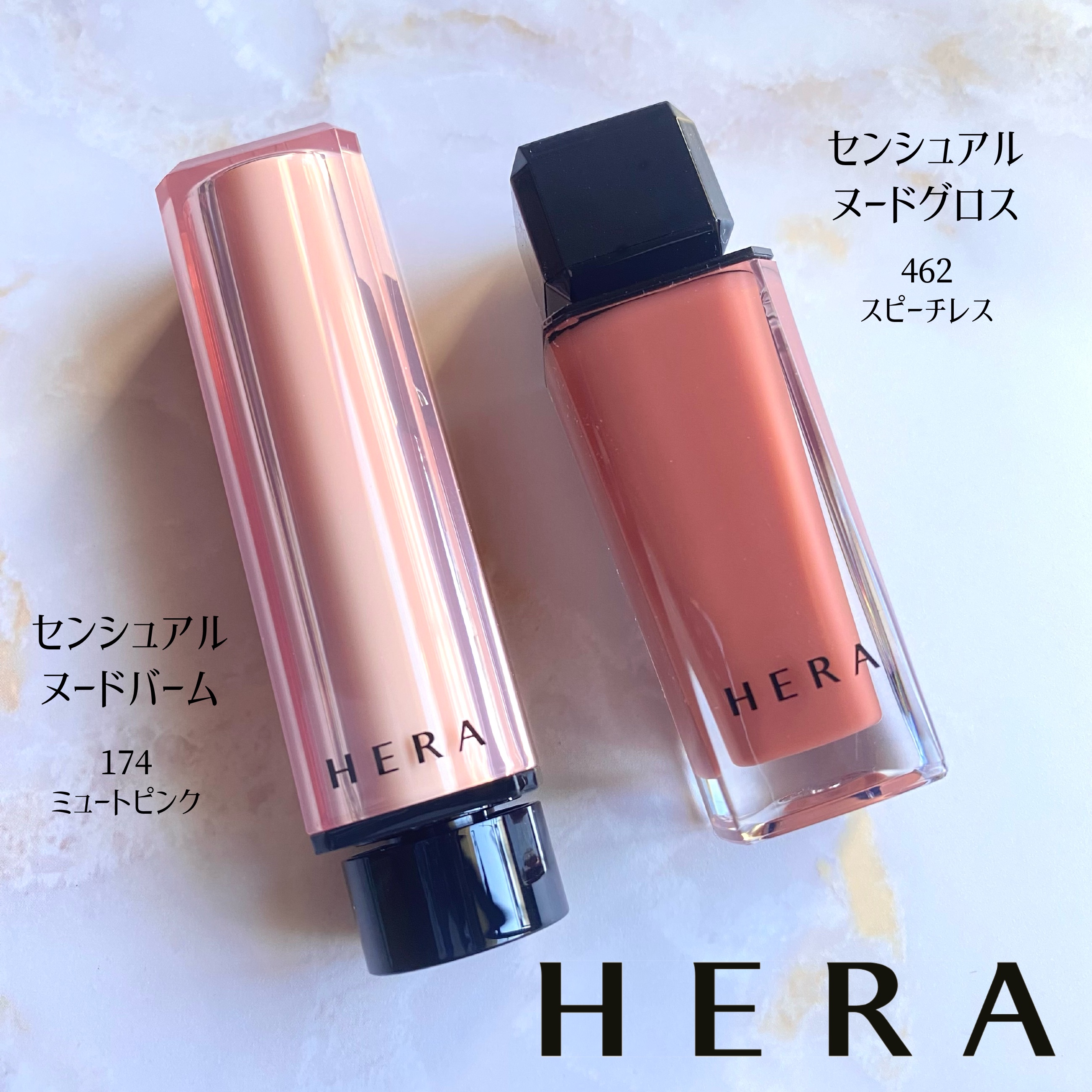 センシュアル ヌードバーム/HERA/リップバームを使ったクチコミ（1枚目）
