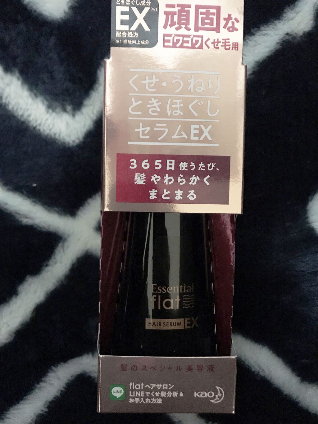 くせ・うねりときほぐしセラムEX/エッセンシャル flat/ヘアオイルを使ったクチコミ（1枚目）