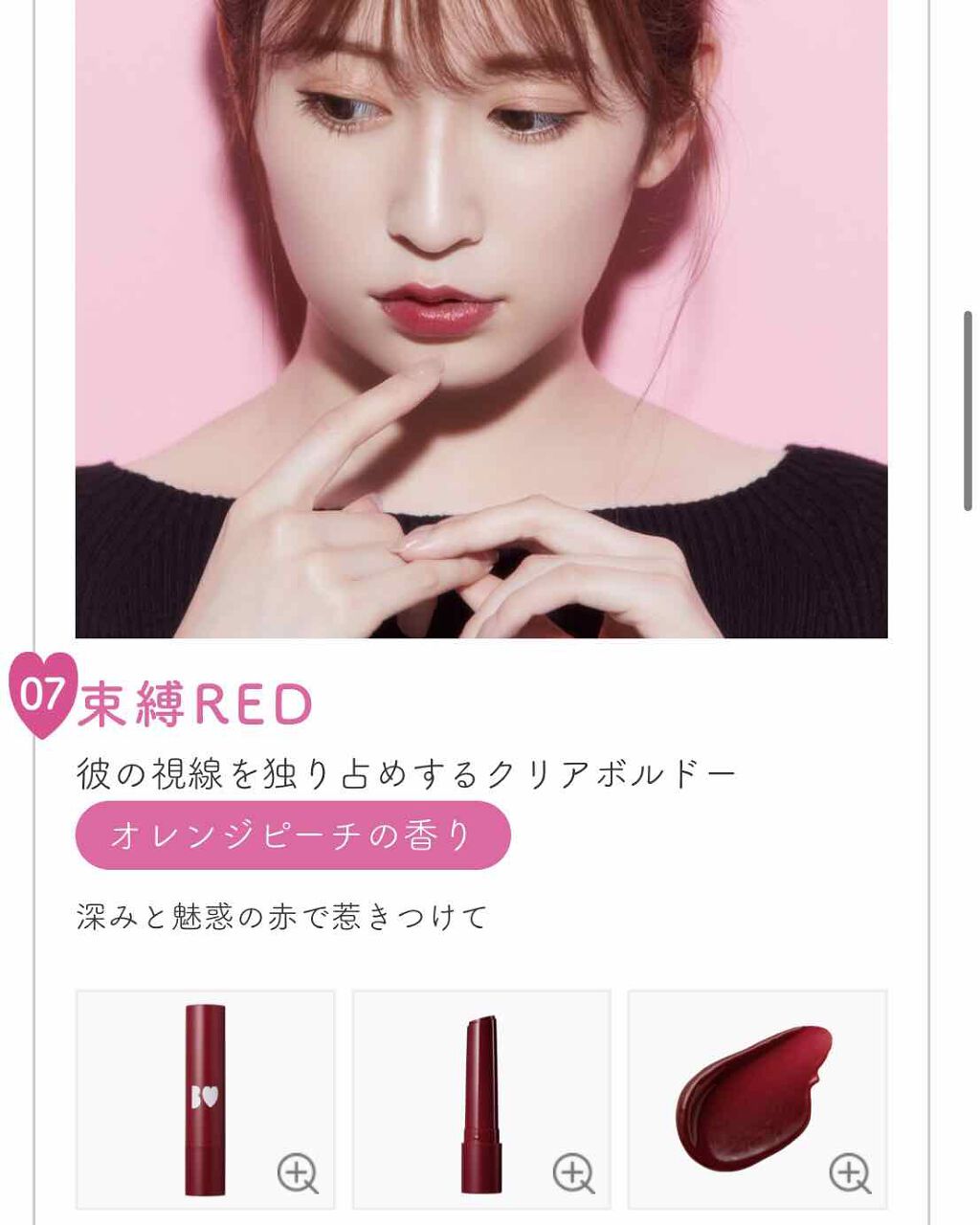 つやぷるリップR/b idol/口紅を使ったクチコミ(1枚目)