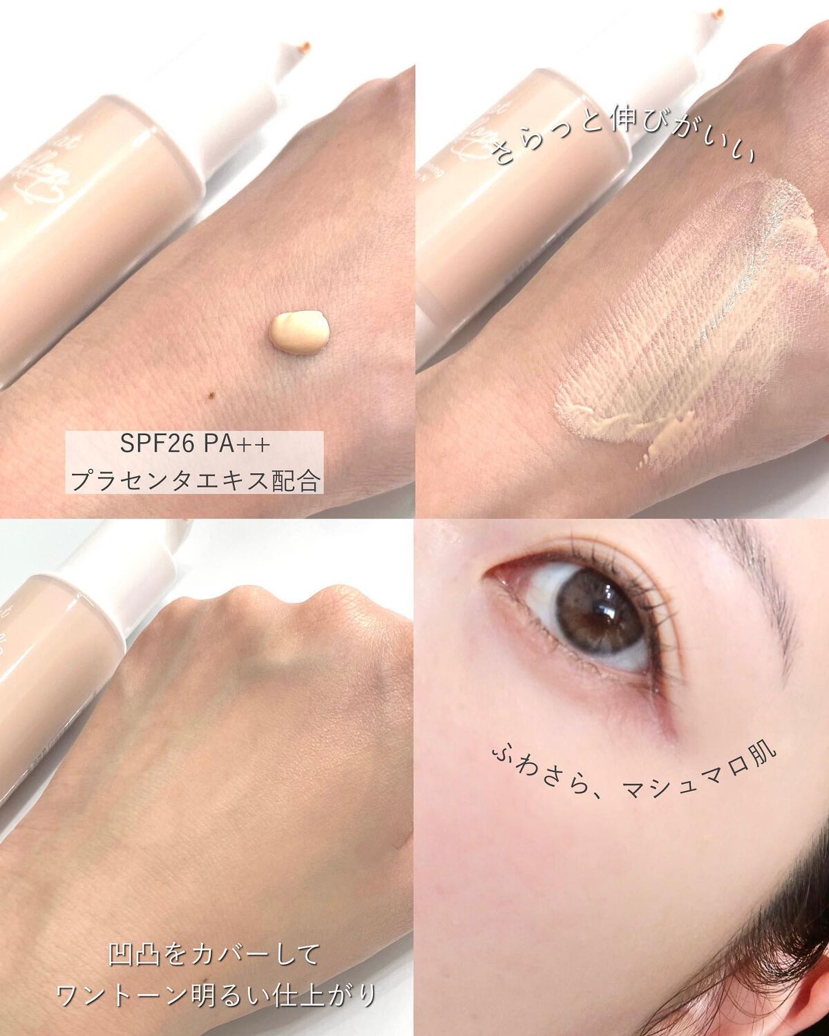 マットシフォン UVホワイトニングベースN/KiSS/化粧下地を使ったクチコミ(4枚目)