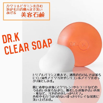 shin_usami on LIPS 「カクテルビタミンの美容液成分で洗う洗顔石鹸『Dr.Kクリアソー..」(1枚目)
