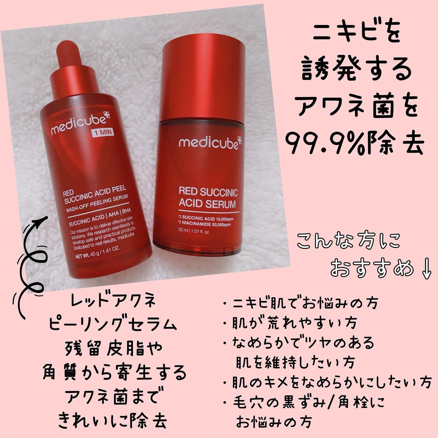 レッドアクネピーリングセラム/MEDICUBE/美容液を使ったクチコミ（2枚目）