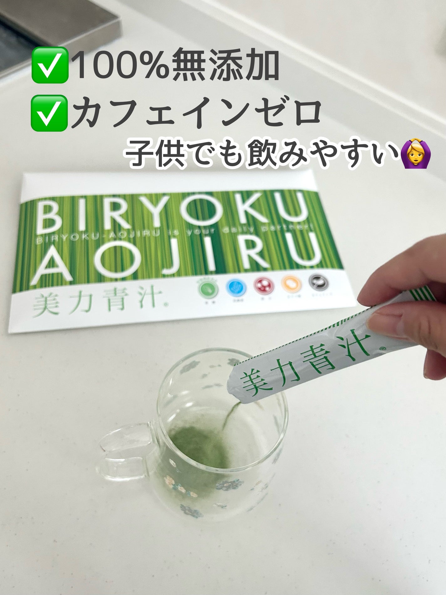 美力青汁beauty/ミッシーリスト/青汁を使ったクチコミ(2枚目)