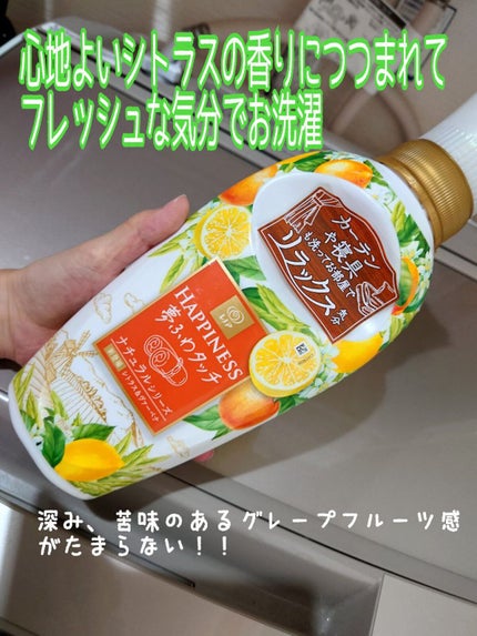 レノア レノアハピネス 夢ふわタッチ シトラス&ヴァーベナのクチコミ「レノアハピネス 夢ふわタッチ
ナチュラルシリーズ
シトラス&ヴァーベナ
CMで見かけて、気.....」(1枚目)