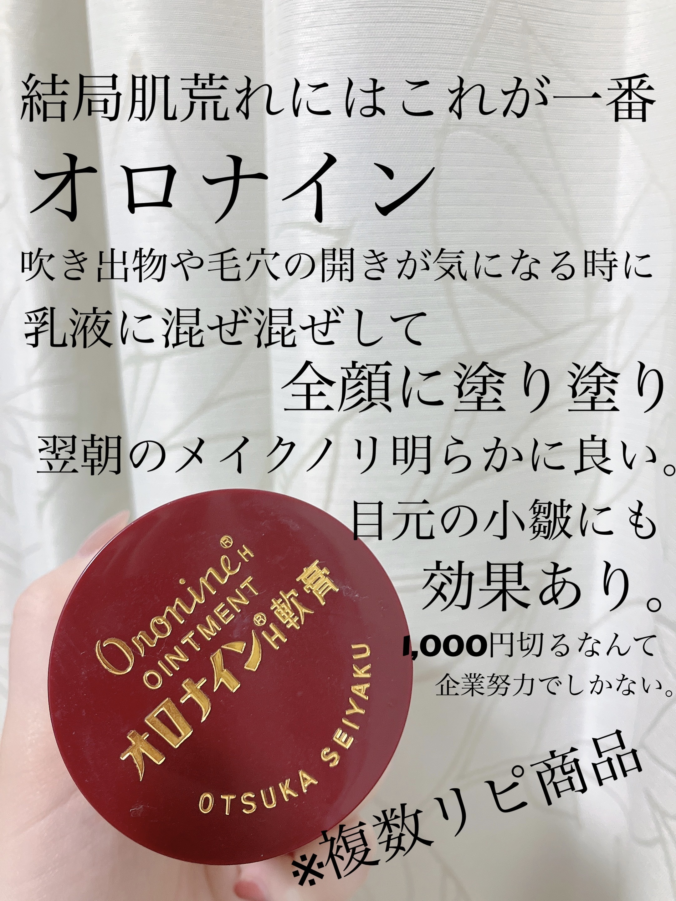 オロナインＨ軟膏 (医薬品) 100g瓶/オロナイン/その他を使ったクチコミ（1枚目）