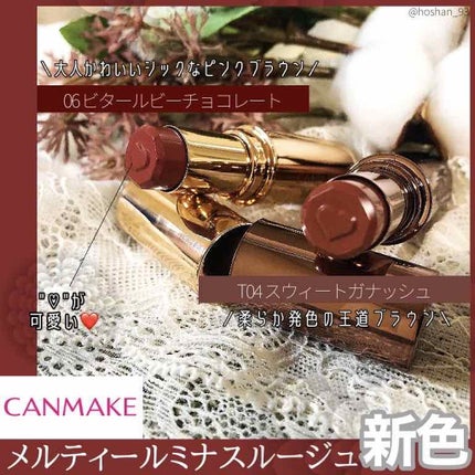 メルティールミナスルージュ/キャンメイク/口紅を使ったクチコミ(1枚目)