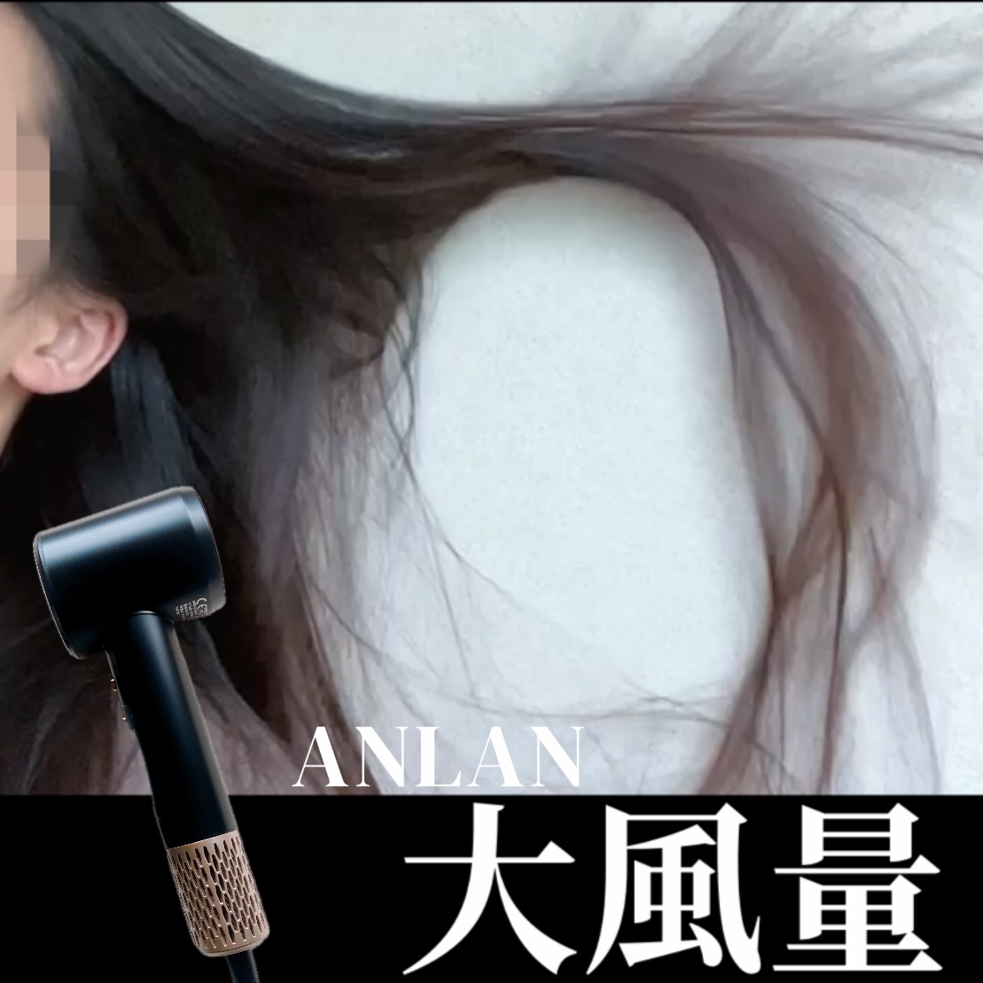 ダブルケアドライヤー ブラック/ANLAN/ドライヤーを使ったクチコミ（1枚目）