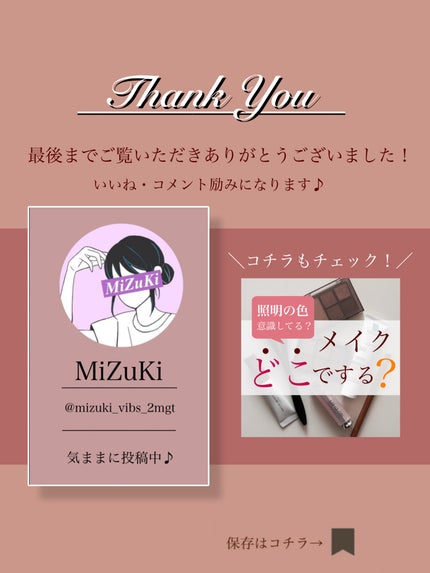 MiZuKi@メイクのアレコレ on LIPS 「【メイク×鏡】メイクに使う鏡、テキトーに選んでない?こんにちは..」(5枚目)
