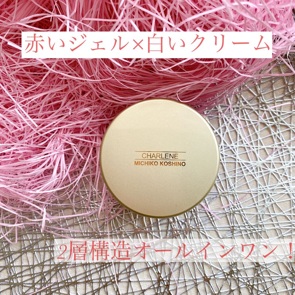 試してみた】リアルオールインワンVCリッチ CHARLENE/MICHIKO KOSHINO