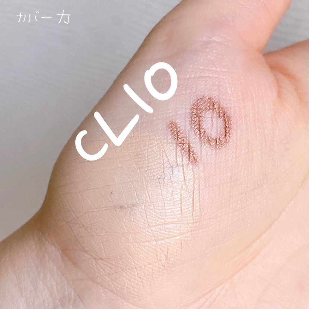 キル カバー ファンウェア クッション オールニュー/CLIO/クッションファンデーションを使ったクチコミ(10枚目)