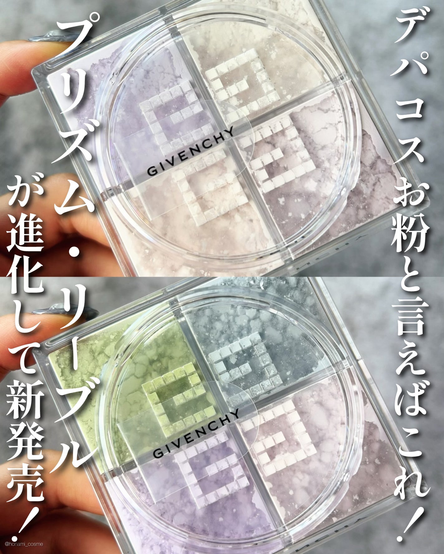 新色レビュー】プリズム・リーブル|GIVENCHYの効果に関する 新色レビュー】プリズム・リーブル|GIVENCHYの効果に関する