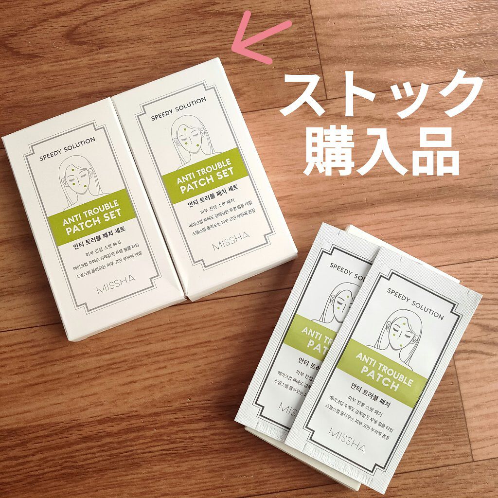 ミシャ Missha 10シート アンチトラブルパッチ 送料無料新品 アンチトラブルパッチ ミシャ Missha 10シート アンチトラブルパッチ 送料無料新品 アンチトラブルパッチ