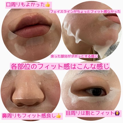 コアバランス トーニングマスク /athletia/シートマスク・パックを使ったクチコミ(3枚目)