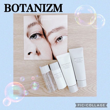 トライアルセット/ボタニズム /トライアルキットを使ったクチコミ(1枚目)