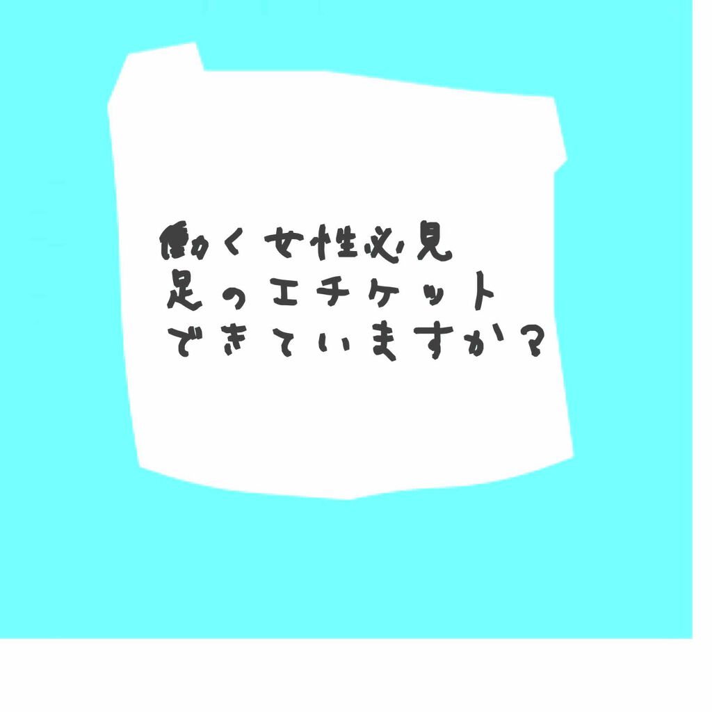 ビオレZ さらさらフットクリーム/ビオレ/レッグ・フットケアを使ったクチコミ(1枚目)