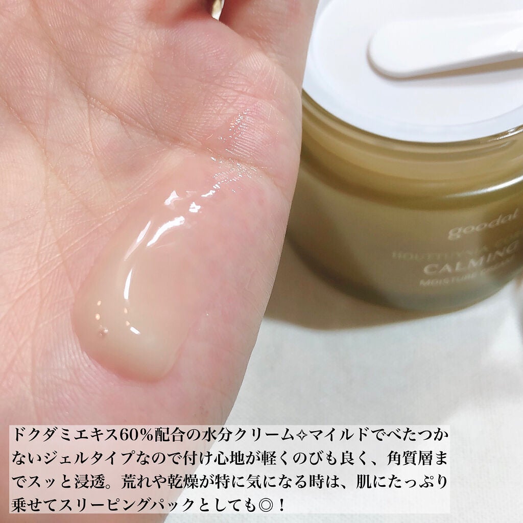 チャンユカ on LIPS 「\日本公式オフライン販売開始/鎮静と保湿効果に優れたドクダミエ..」(7枚目)