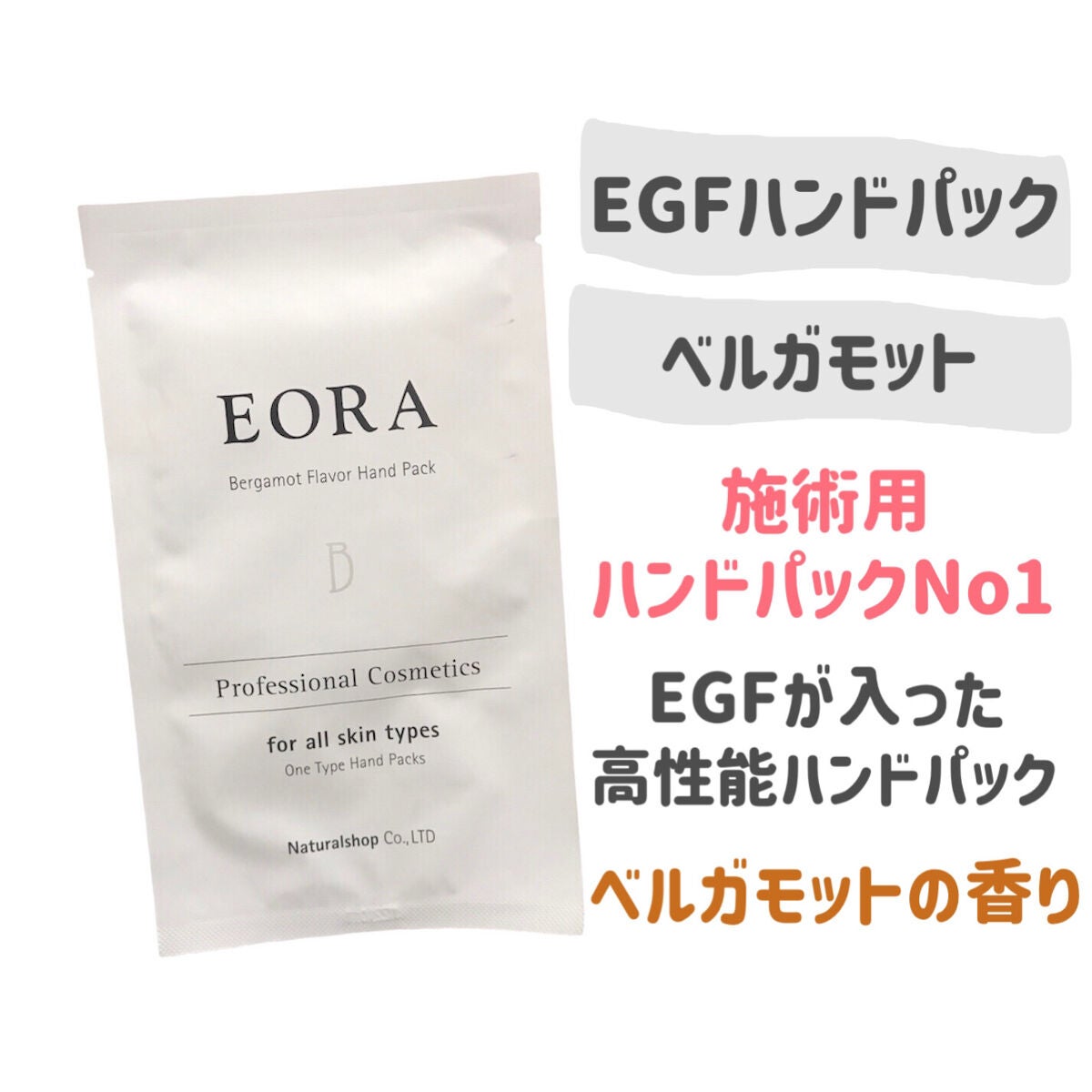 エオラ ハンドパック ローズ /EORA/ハンドクリームを使ったクチコミ(2枚目)