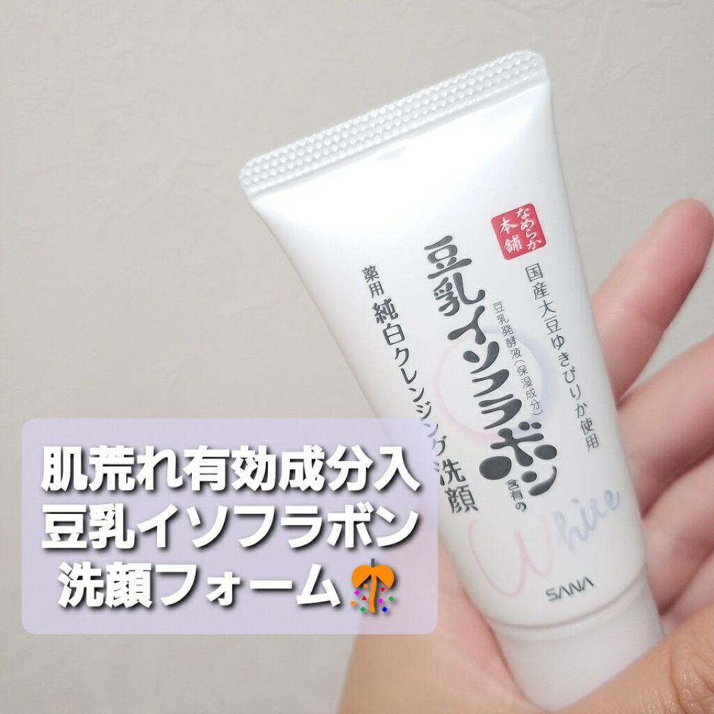 薬用クレンジング洗顔 N/なめらか本舗/洗顔フォームを使ったクチコミ(1枚目)