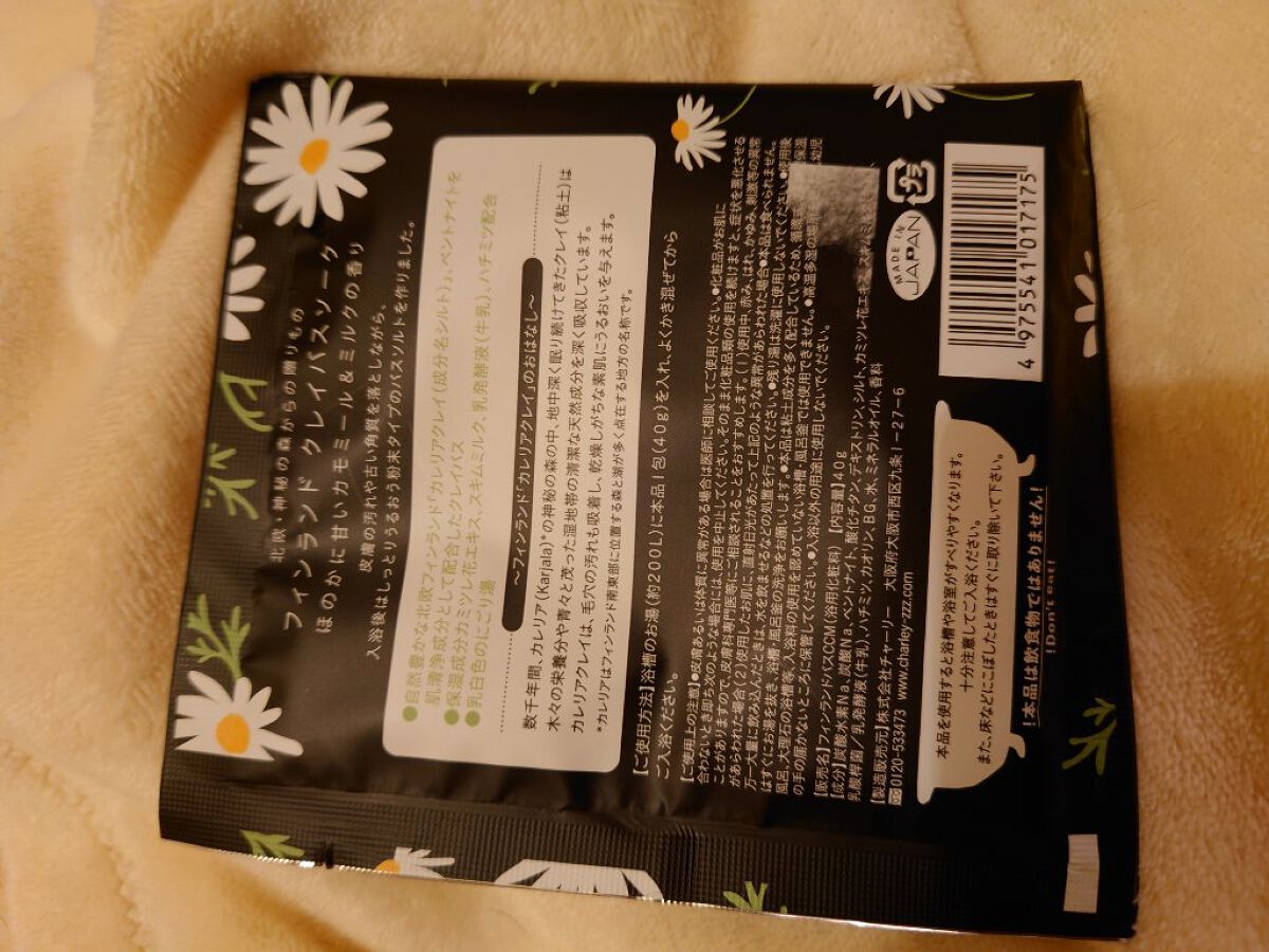 charley フィンランドクレイバスソークのクチコミ「入浴剤✨✨

チャーリー
フィンランドクレイバスソーク
〜ほのかに甘いカモミール＆ミルクの香り.....」（2枚目）