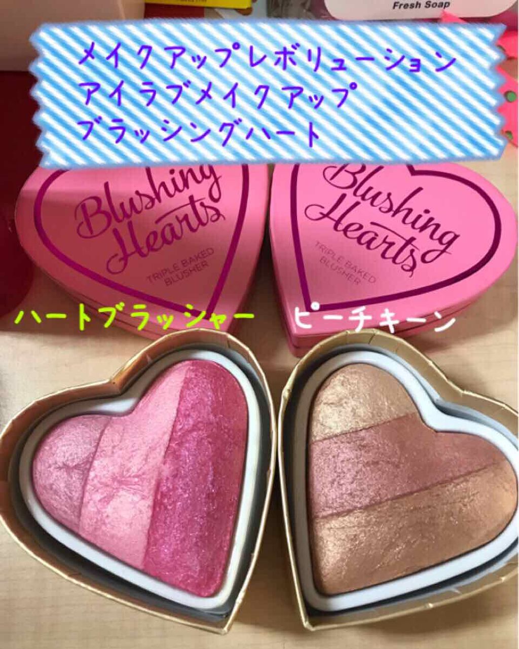 ブラッシング ハート/MAKEUP REVOLUTION/パウダーチークを使ったクチコミ(1枚目)