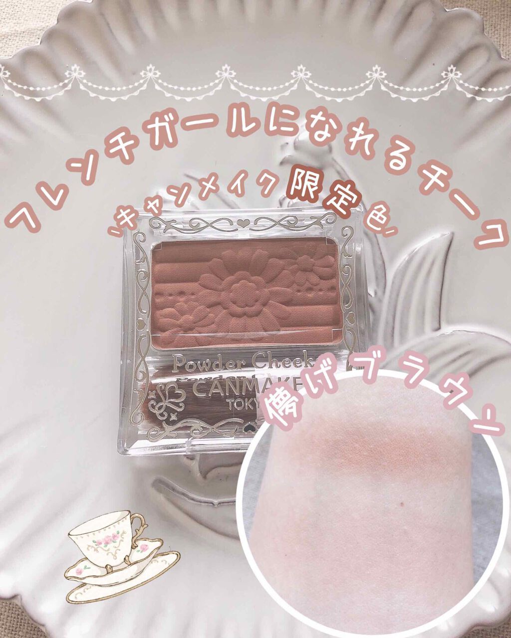 【旧品】パウダーチークス/キャンメイク/パウダーチークを使ったクチコミ(1枚目)