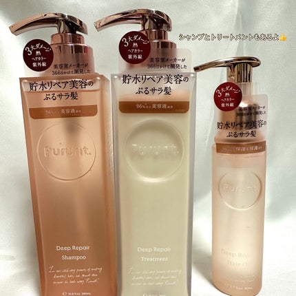 プルント ディープリペア美容液ヘアオイル/Purunt./ヘアオイルを使ったクチコミ(2枚目)