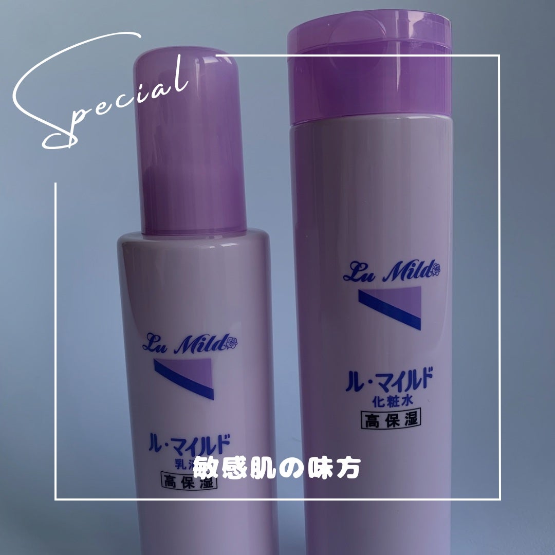 ル・マイルド化粧水/ル・マイルド/化粧水を使ったクチコミ(1枚目)