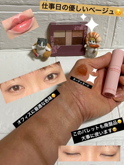 アンドバイロムアンド グラッシーボムティント/&nd by rom&nd/リップティントを使ったクチコミ(1枚目)