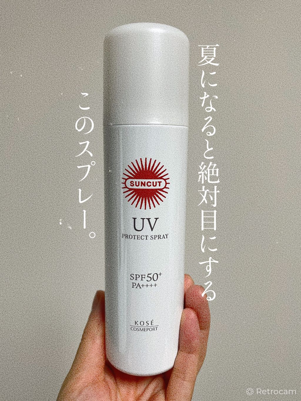 サンカットR プロテクトUV スプレー/サンカット®/日焼け止めミスト・スプレーを使ったクチコミ(1枚目)