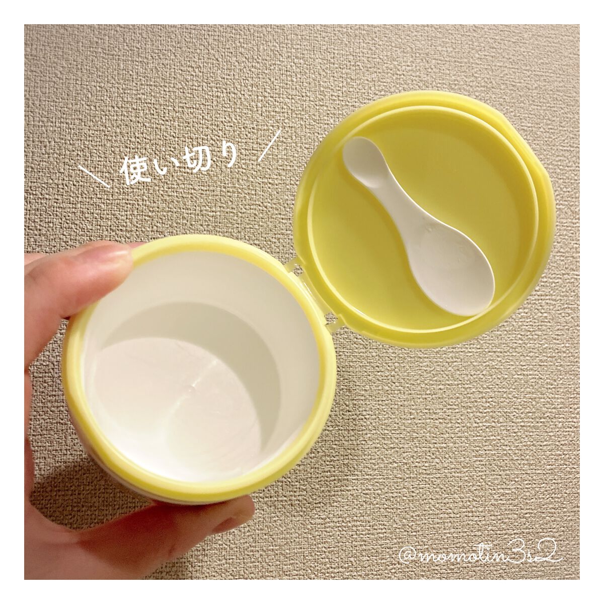 夢みるバーム ガスールブライトモイスチャー /ロゼット/クレンジングバームを使ったクチコミ(2枚目)